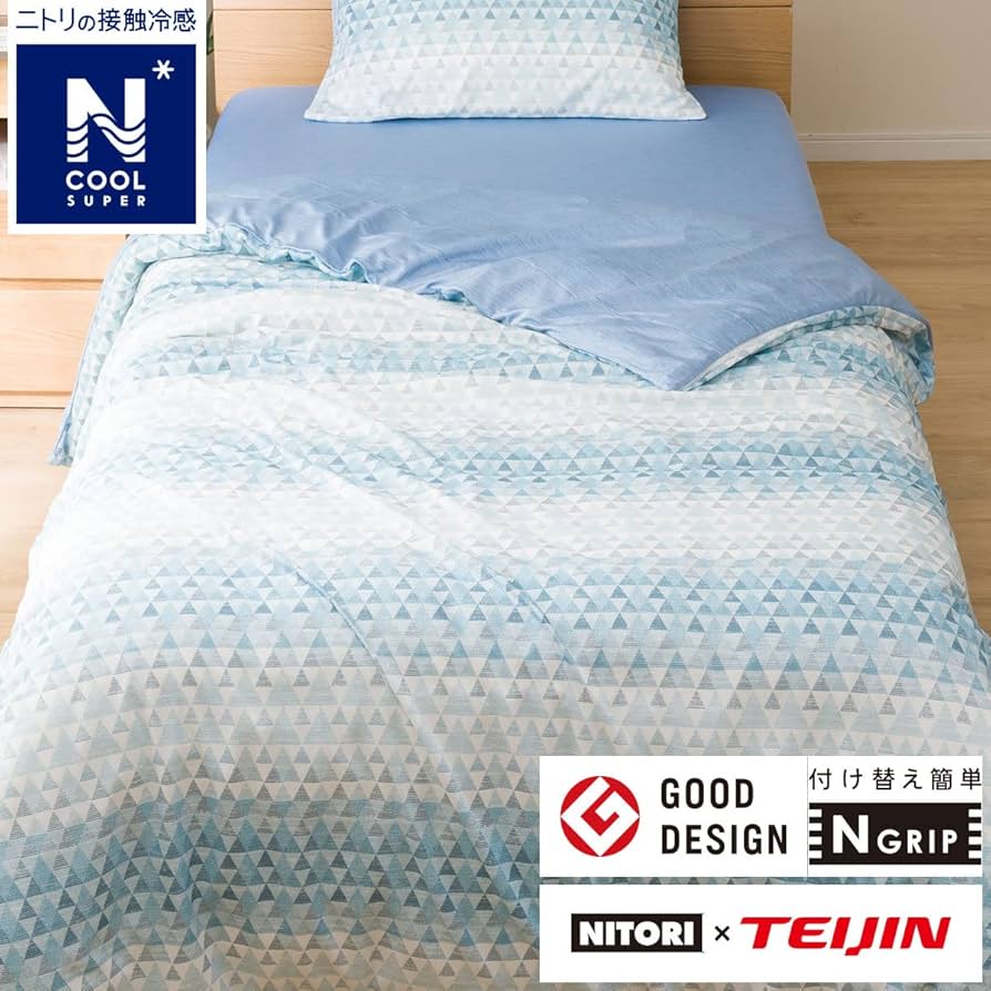 Amazon｜ニトリ(NITORI) ひんやりケットにもなる掛け布団カバー
